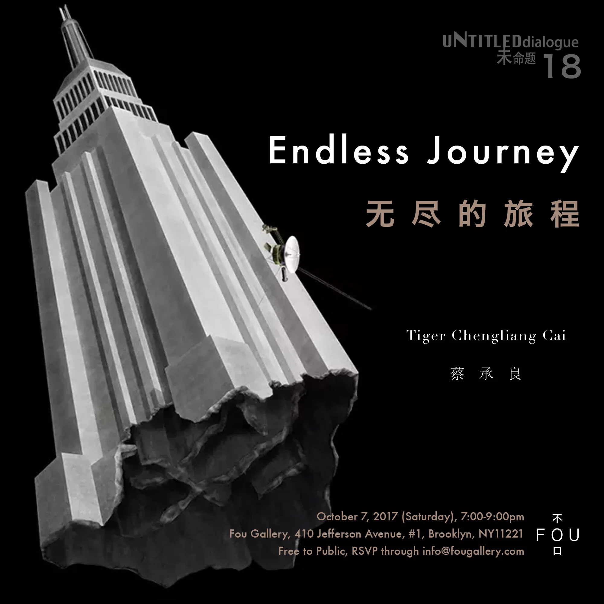 Poster Design: Tianxing Wan 万天星