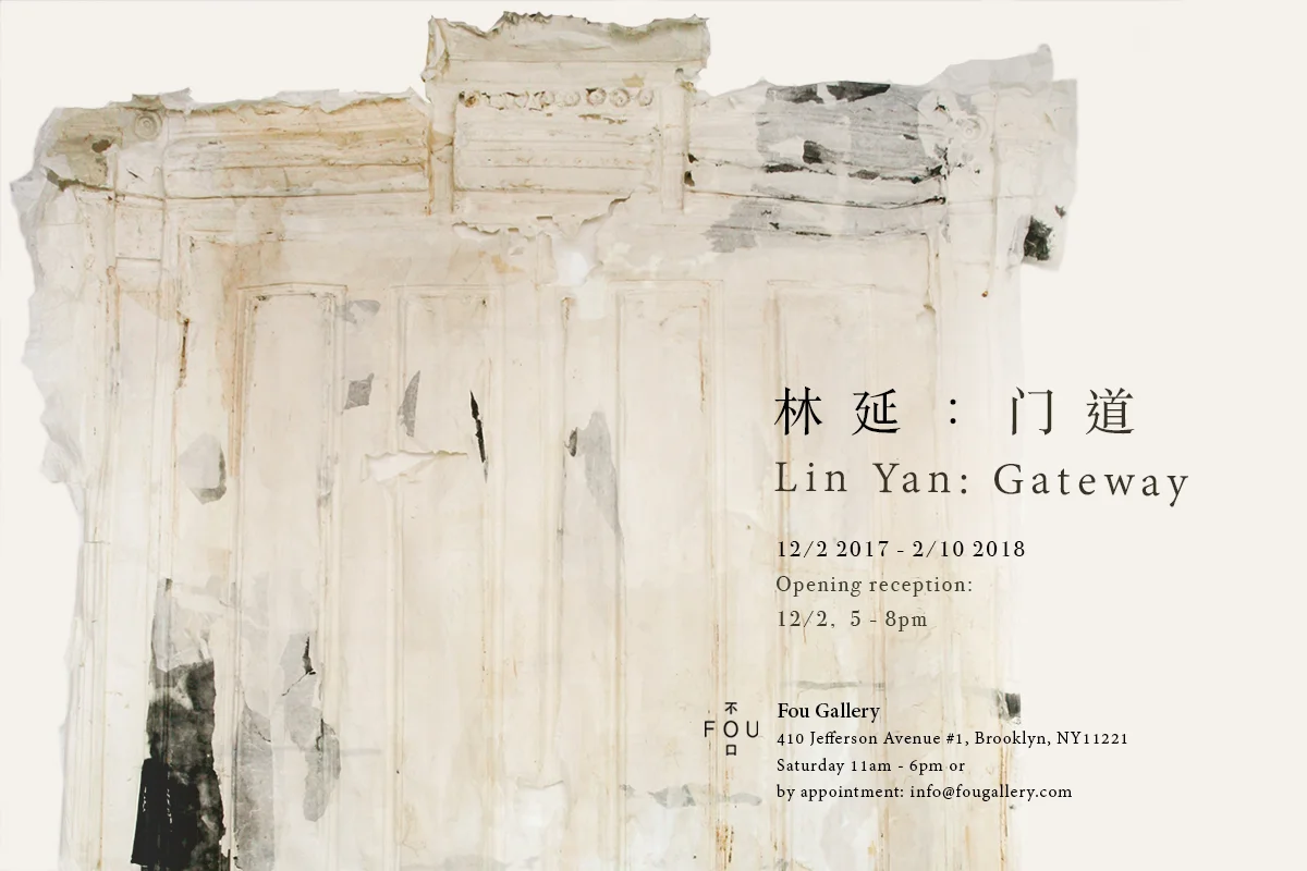 linyan_poster_digital_2.jpg