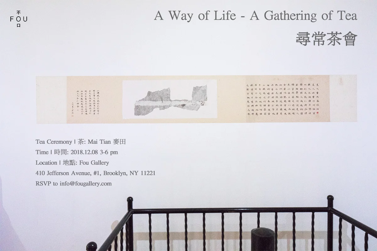 A way of Life - A Gathering of Tea_Mai Tian_poster.jpg