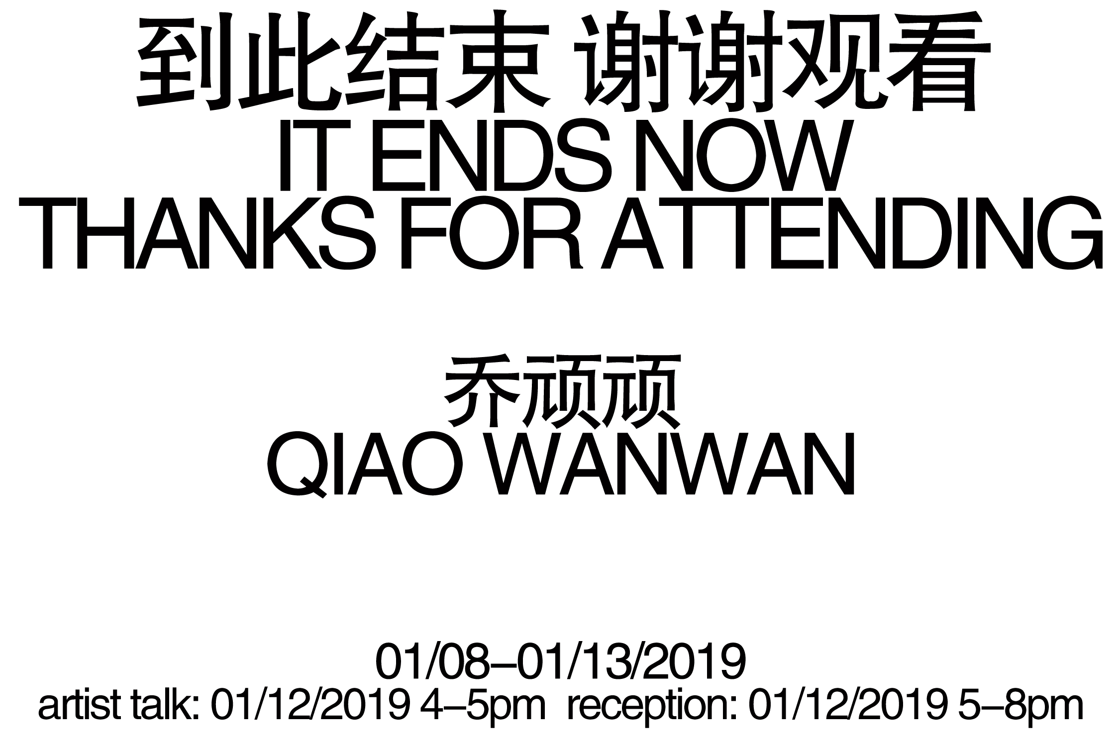 QIaowanwan-poster-2.jpg