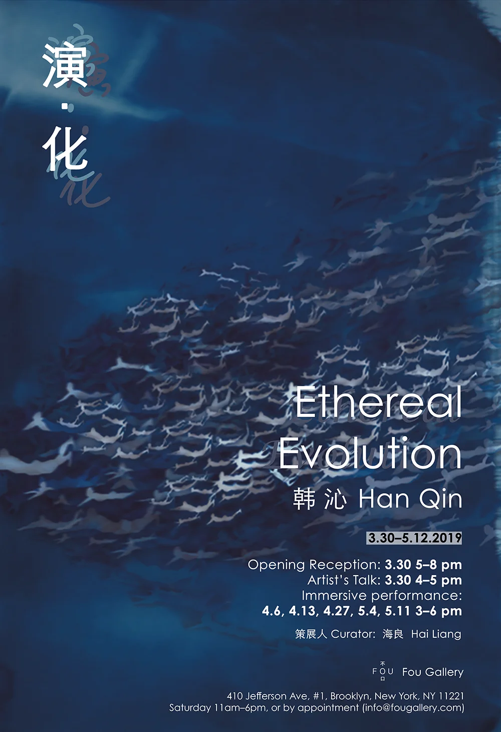 Han Qin: Ethereal Evolution Exhibition Time: March 30–May 12, 2019 Location: Fou Gallery, 410 Jefferson Avenue, #1, New York.