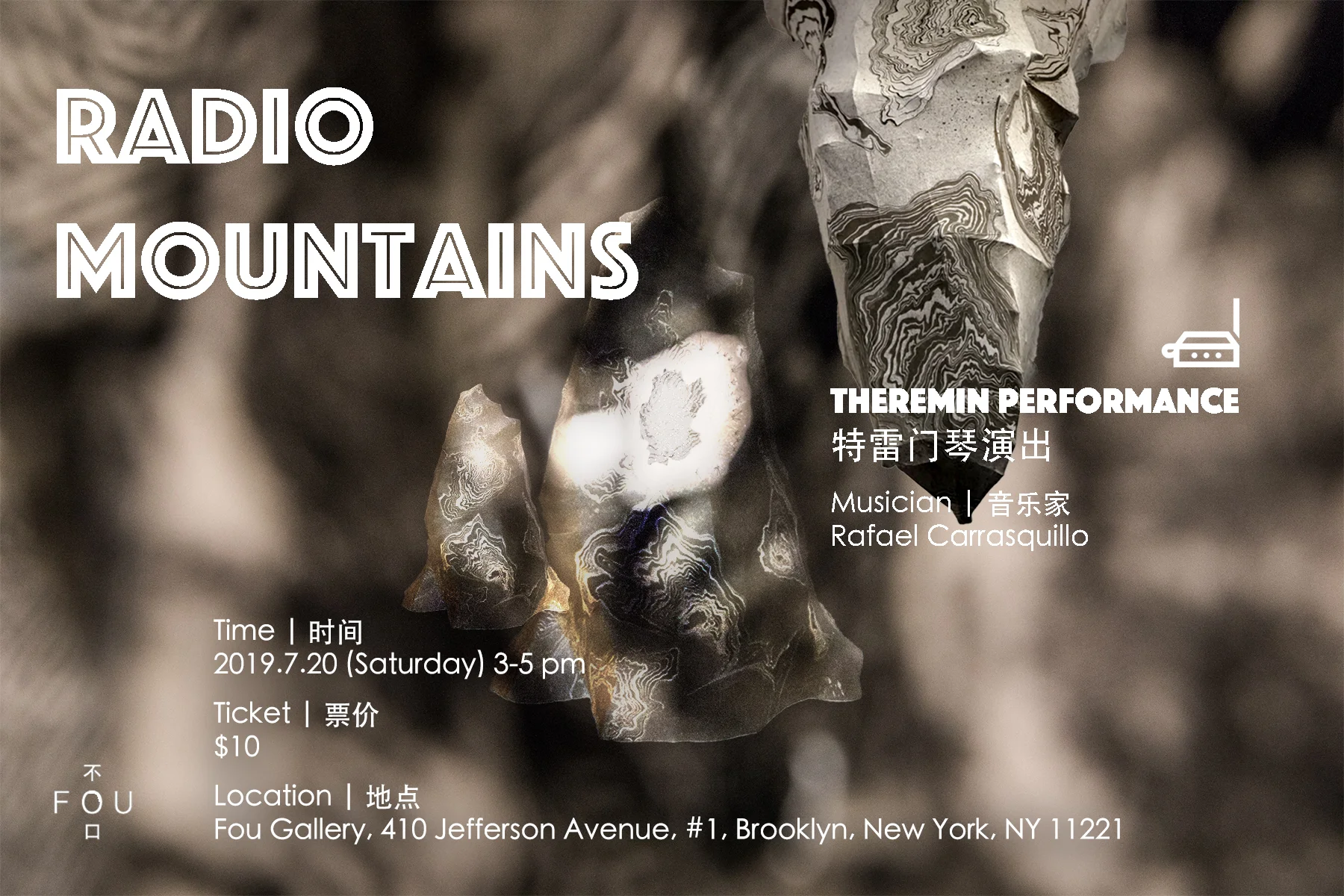 Theremin Performance poster by JingLin.jpg
