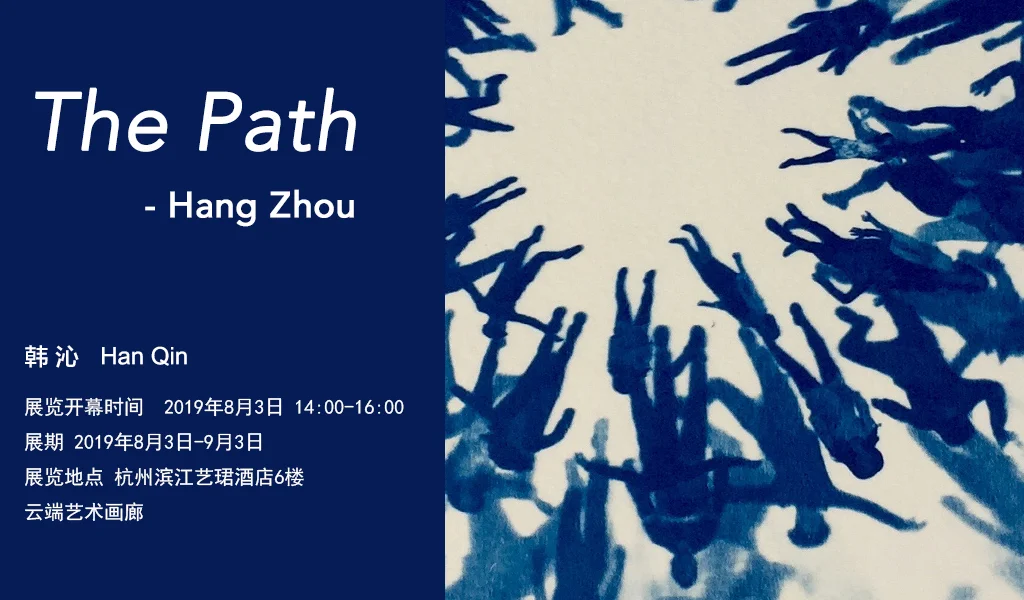 Han Qin: The Path Exhibition Time: August 3–September 3, 2019 Location: Power Long Juntel Art Space, Hangzhou.
