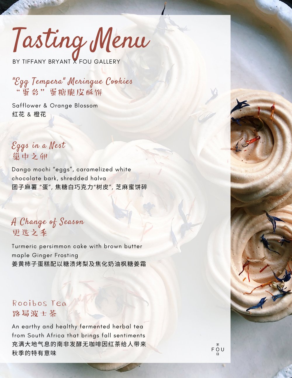 Fou Event Between Earth And Falling Leaves 大地与落叶之间下午茶品鉴会 Fou Gallery