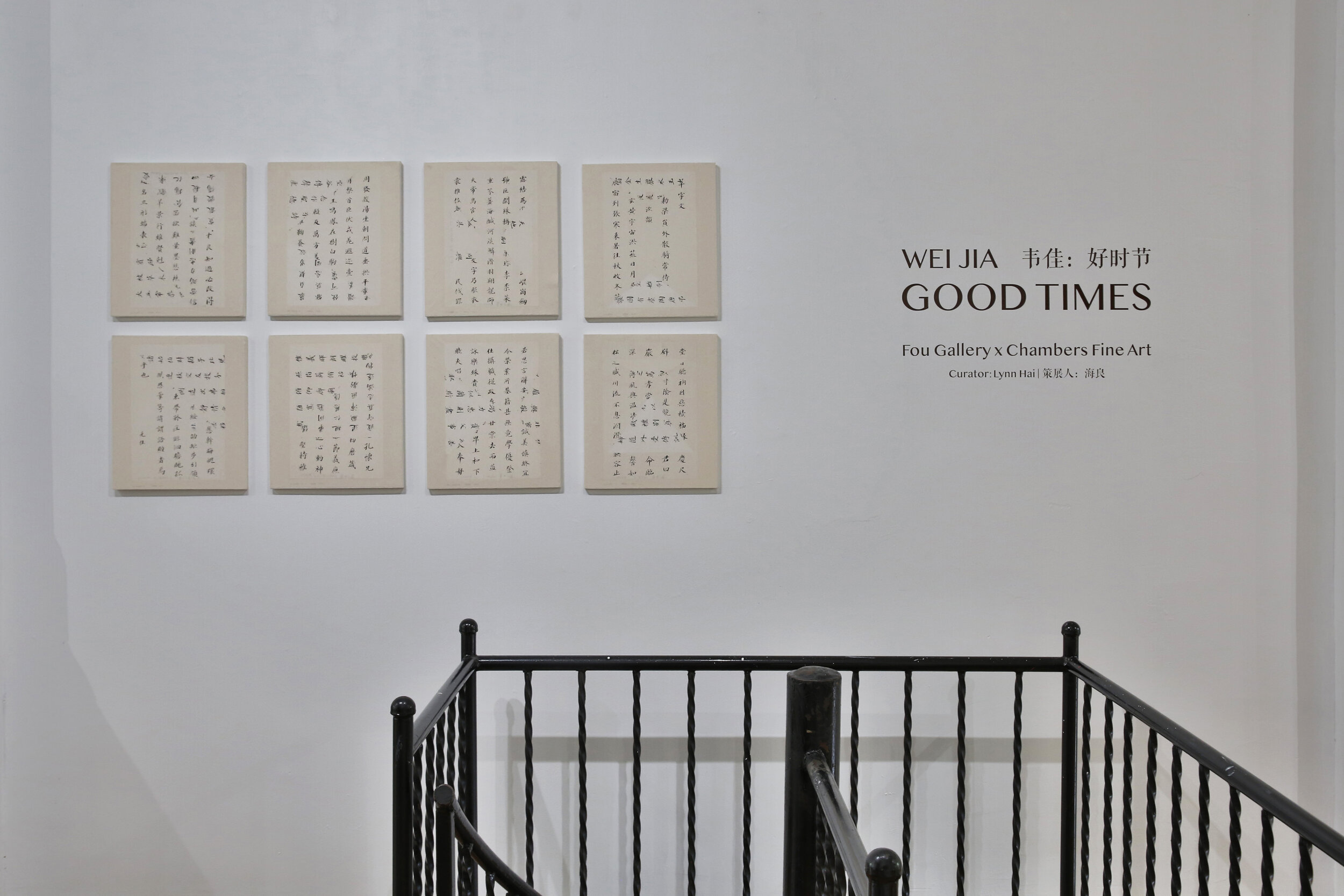  Installation view of  Wei Jia: Good Times . Photo by Lynn Hai ©Wei Jia, courtesy of Fou Gallery 