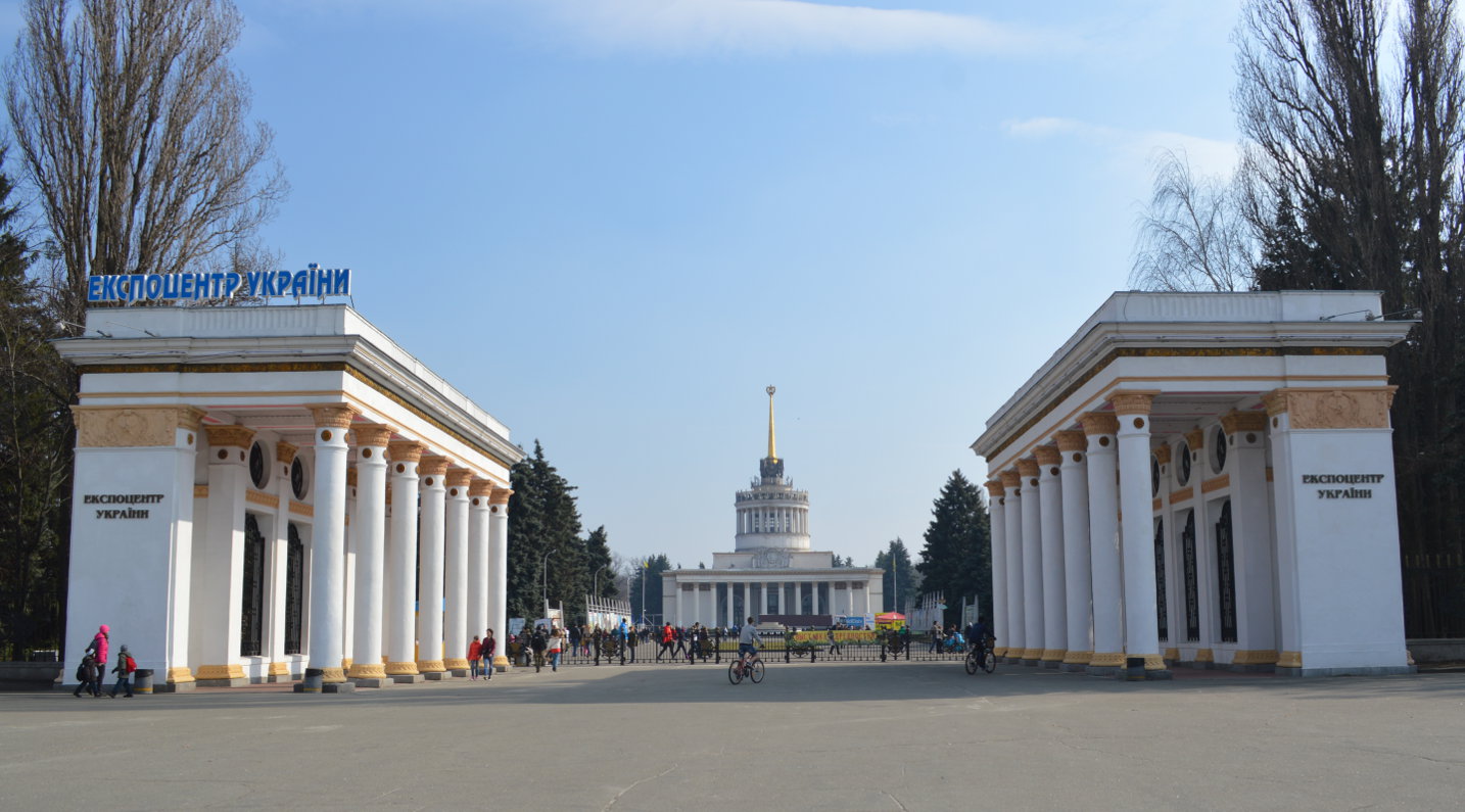 Entering_Ukraine_ExpoCenter_Kyiv_Ukraine.JPG