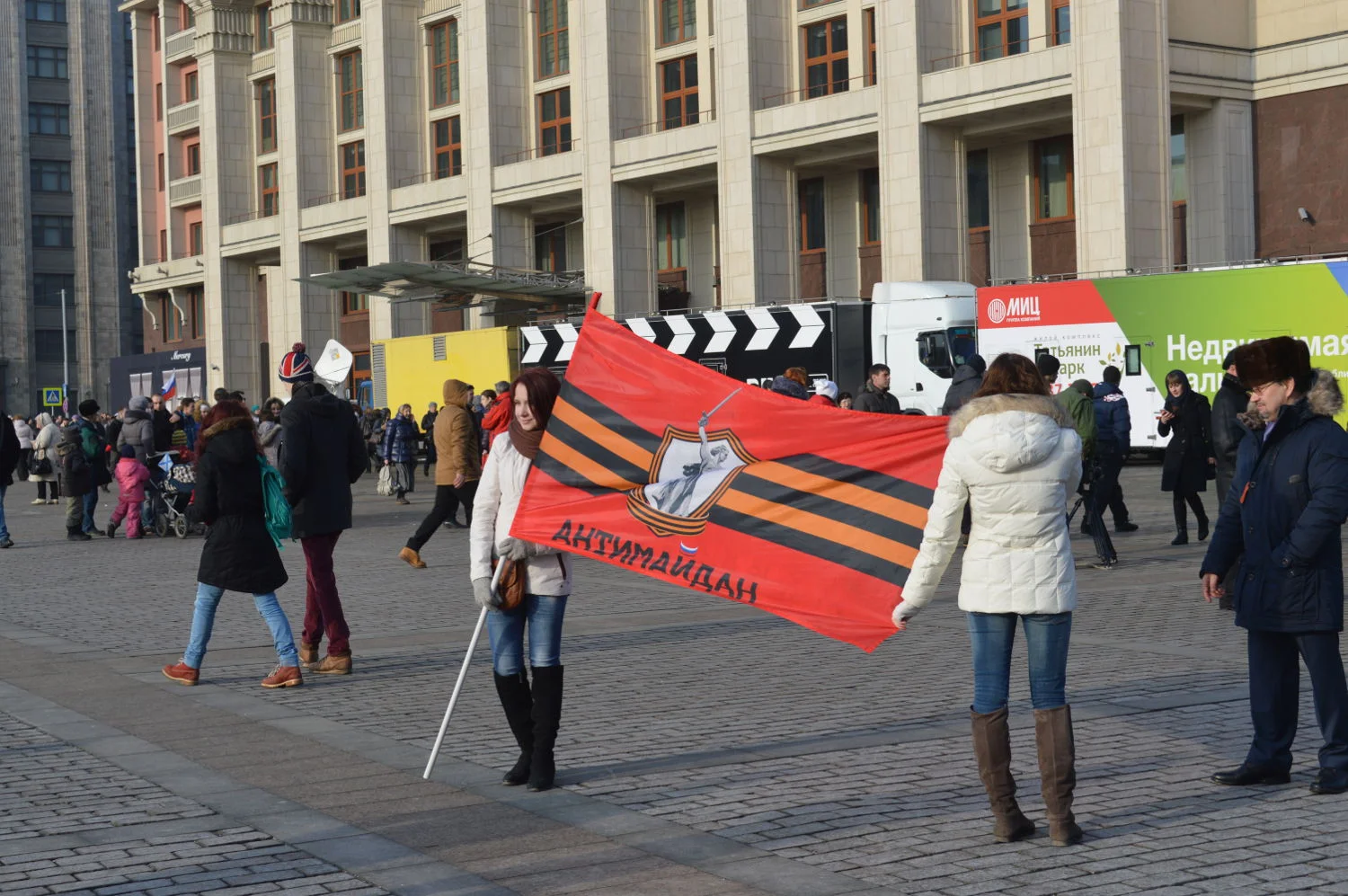 Anti_Maidan_Supporters_Outside_Red_Square_Moscow.JPG