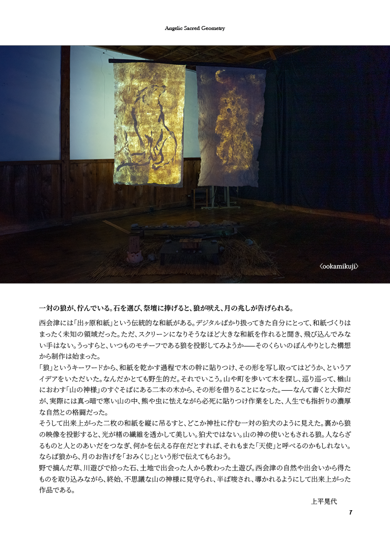 catalogue_geoangel7.png