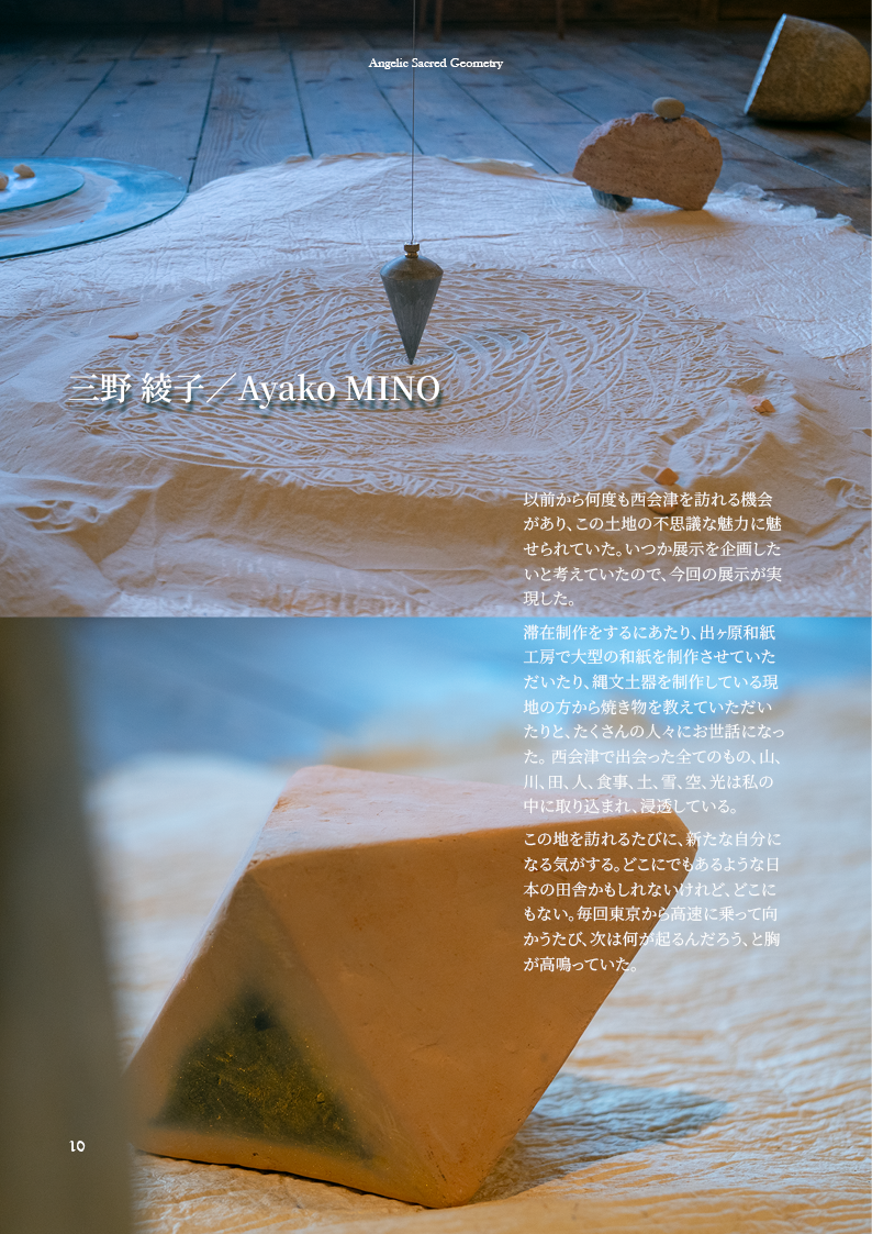 catalogue_geoangel10.png