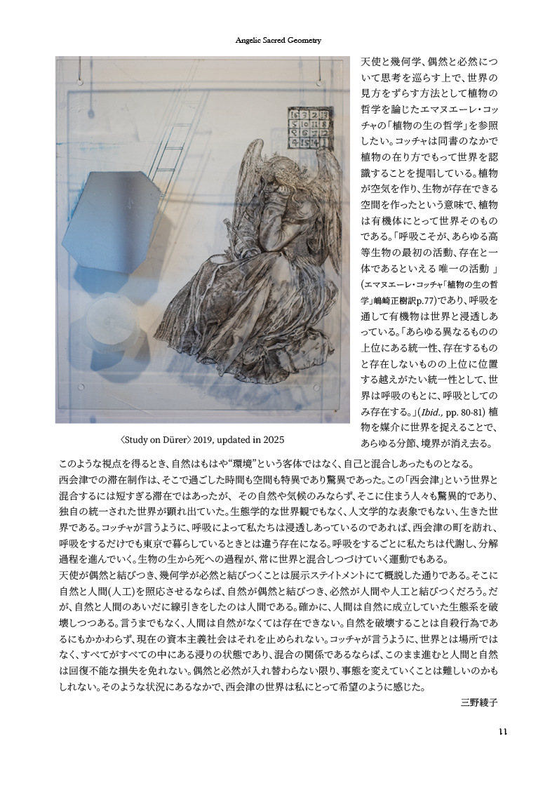catalogue_geoangel11.png