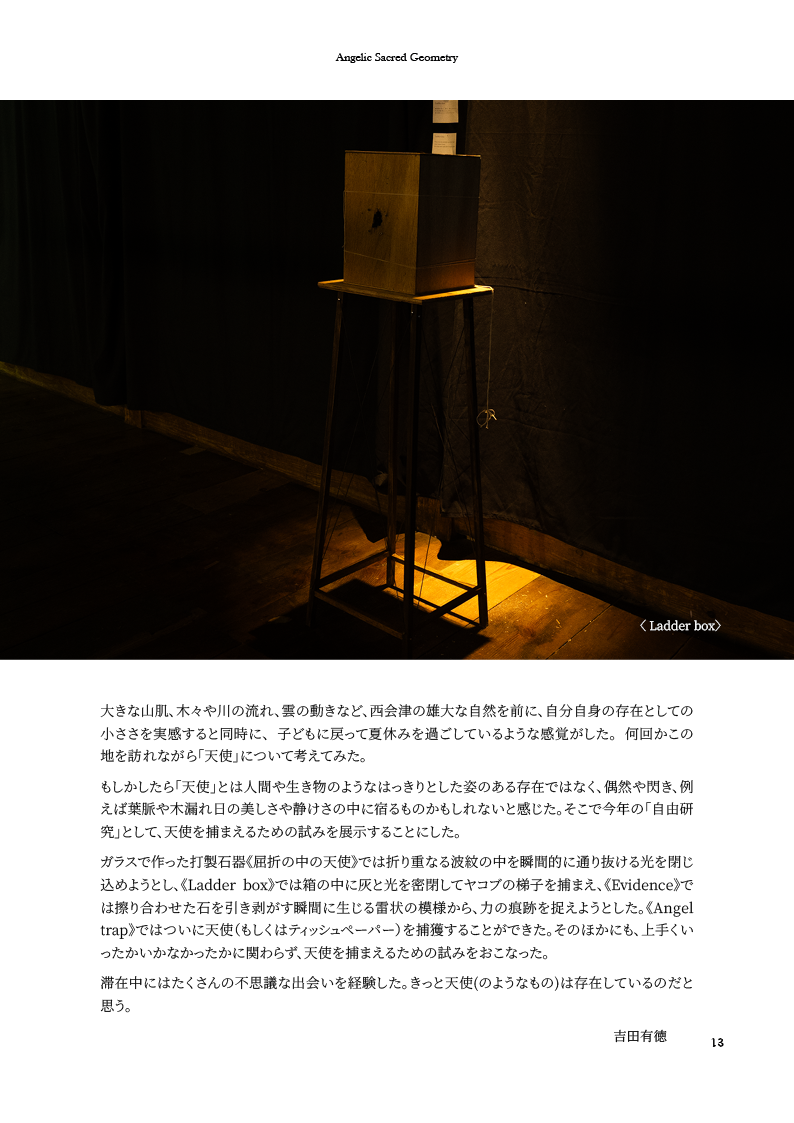 catalogue_geoangel13.png