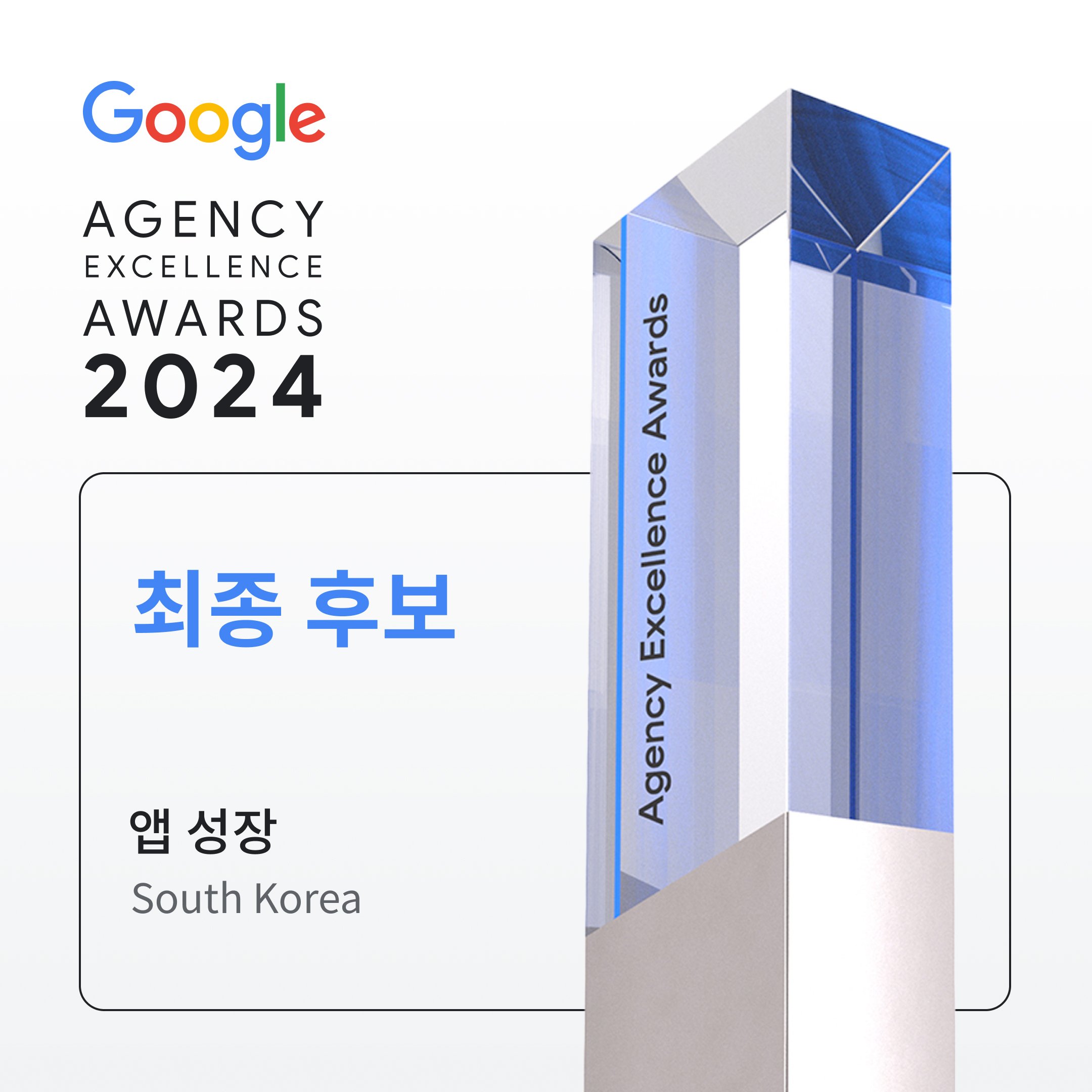 finalist_ko_app-growth_1080x1080.jpg