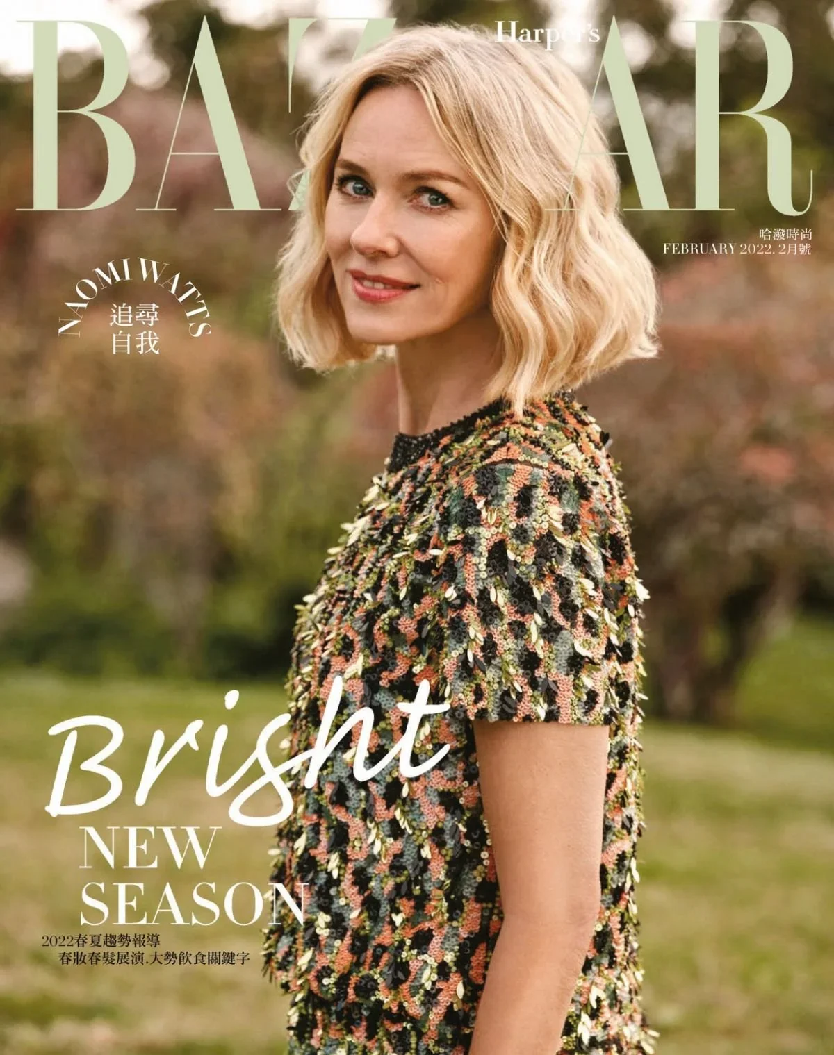 naomi-watts-in-harper-s-bazaar-magazine-taiwan-february-2022-10.jpg.webp