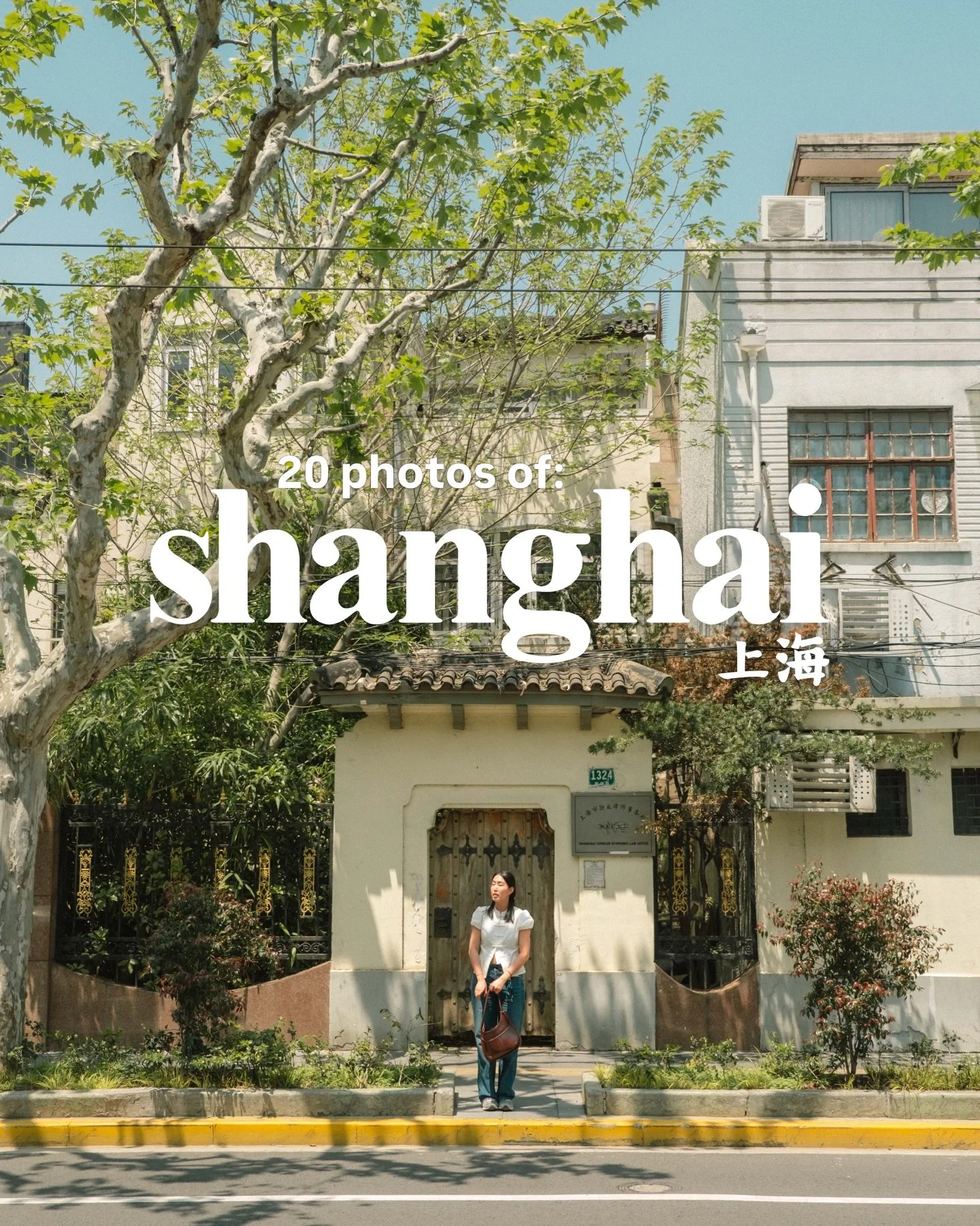 20 photos of shanghai 🤳🏻
a lot of food, architecture, and laundry