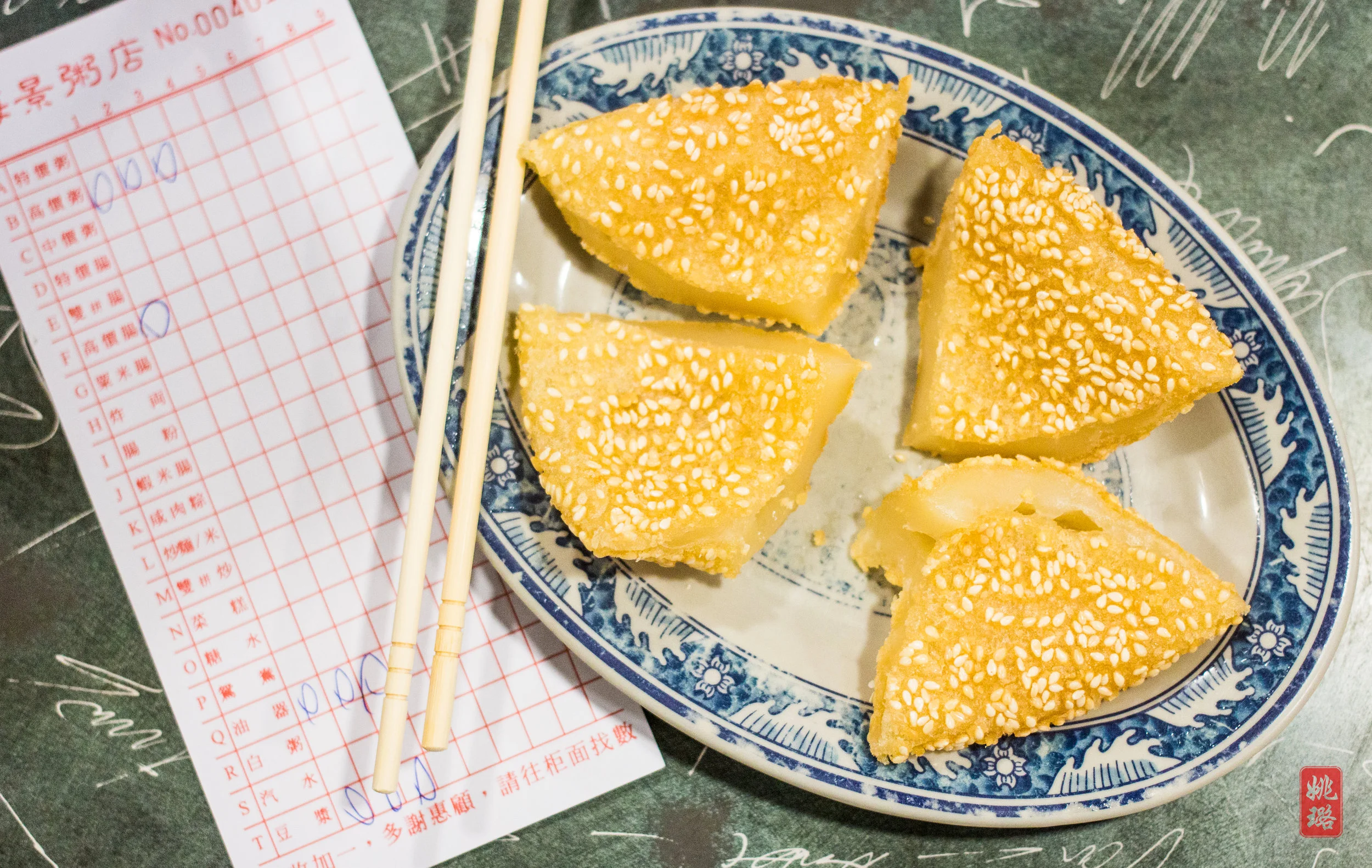 IMG_8749 Sea View Congee - Sesame balls.jpg