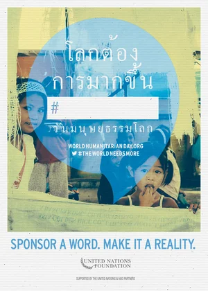 UN_TWNM_Design_Poster_3.jpg