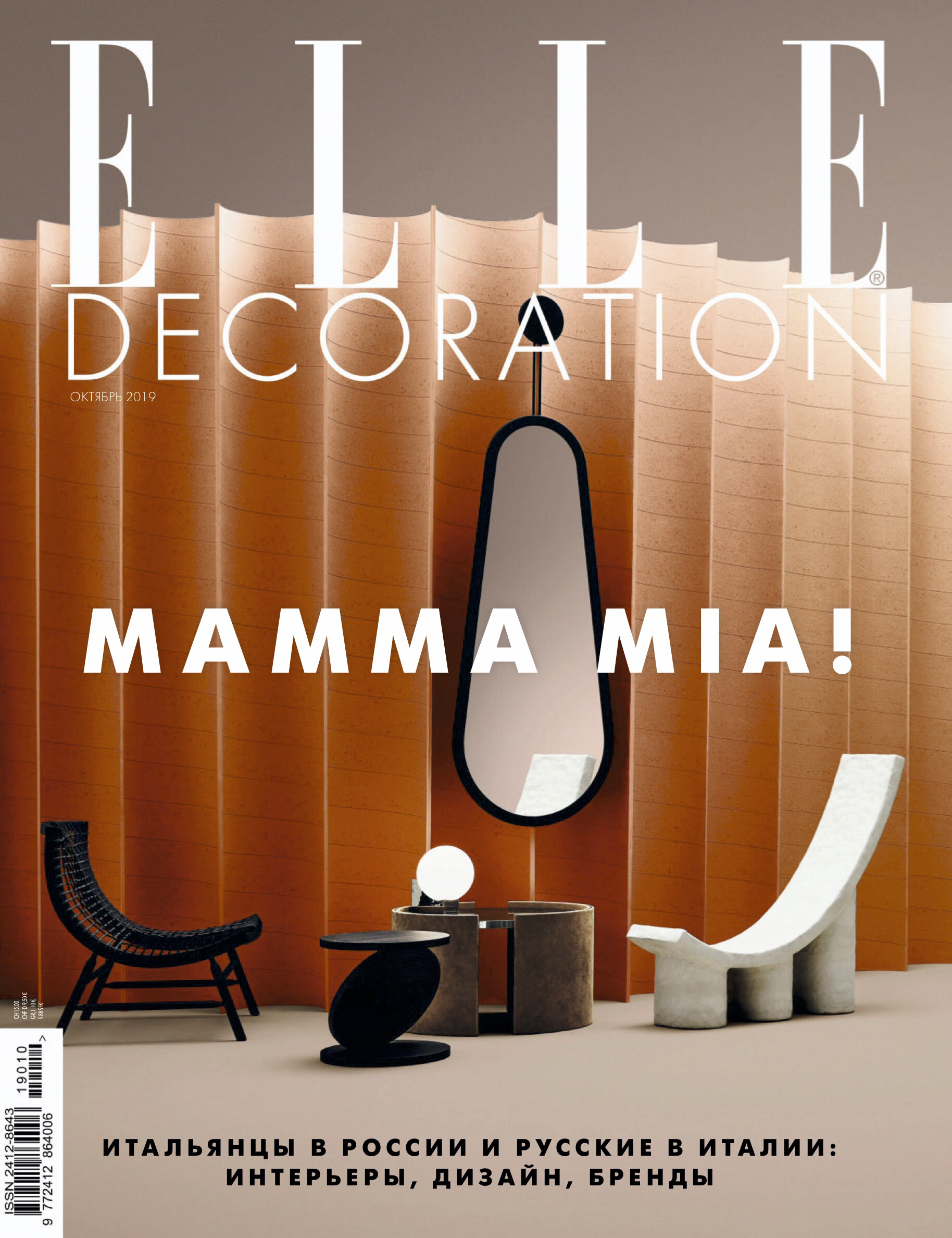 Sanet.st.2019-10-01_Elle_Decoration.jpg