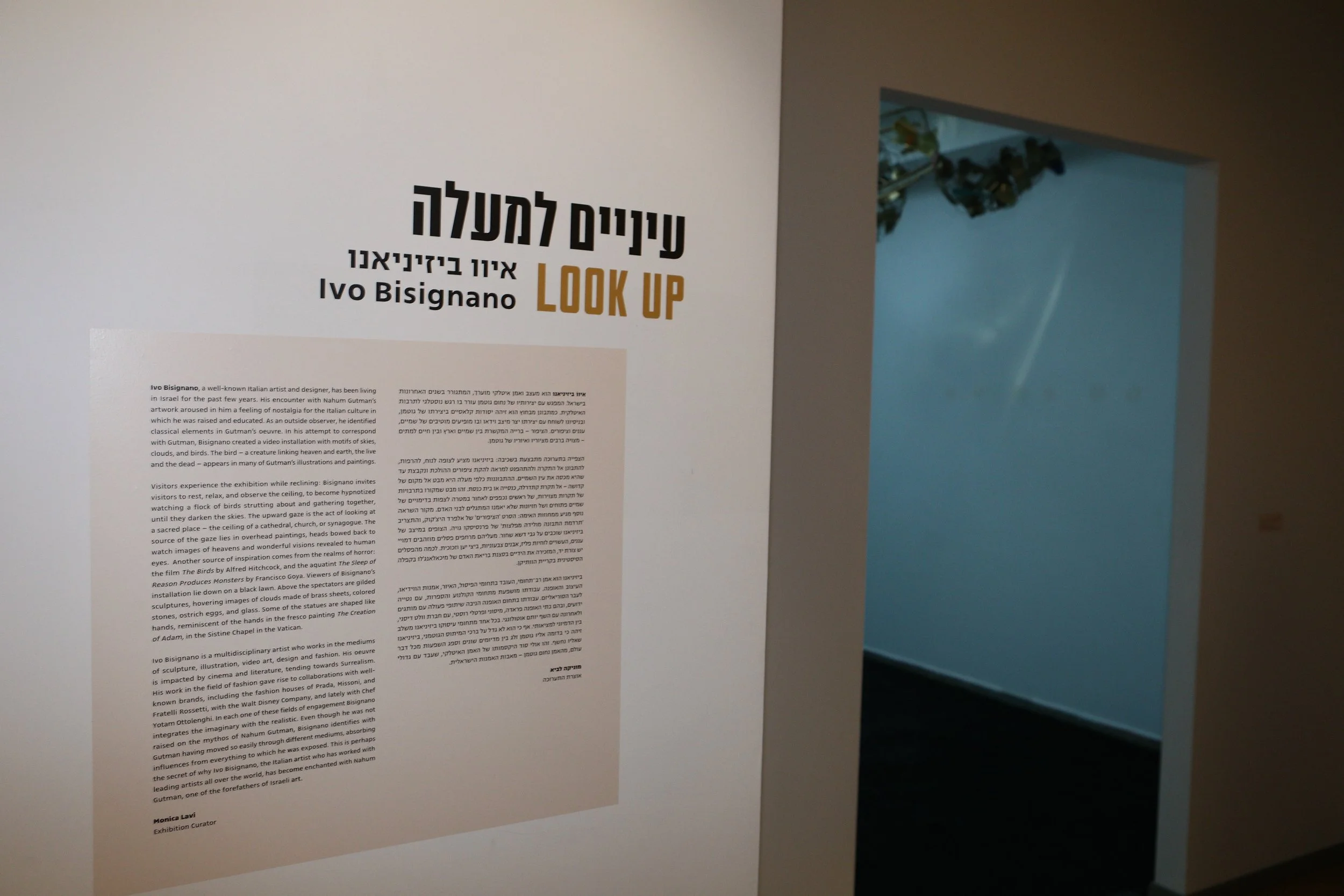 LOOK UP The Nahum Gutman Museum  08 09 2022 TEL AVIV  