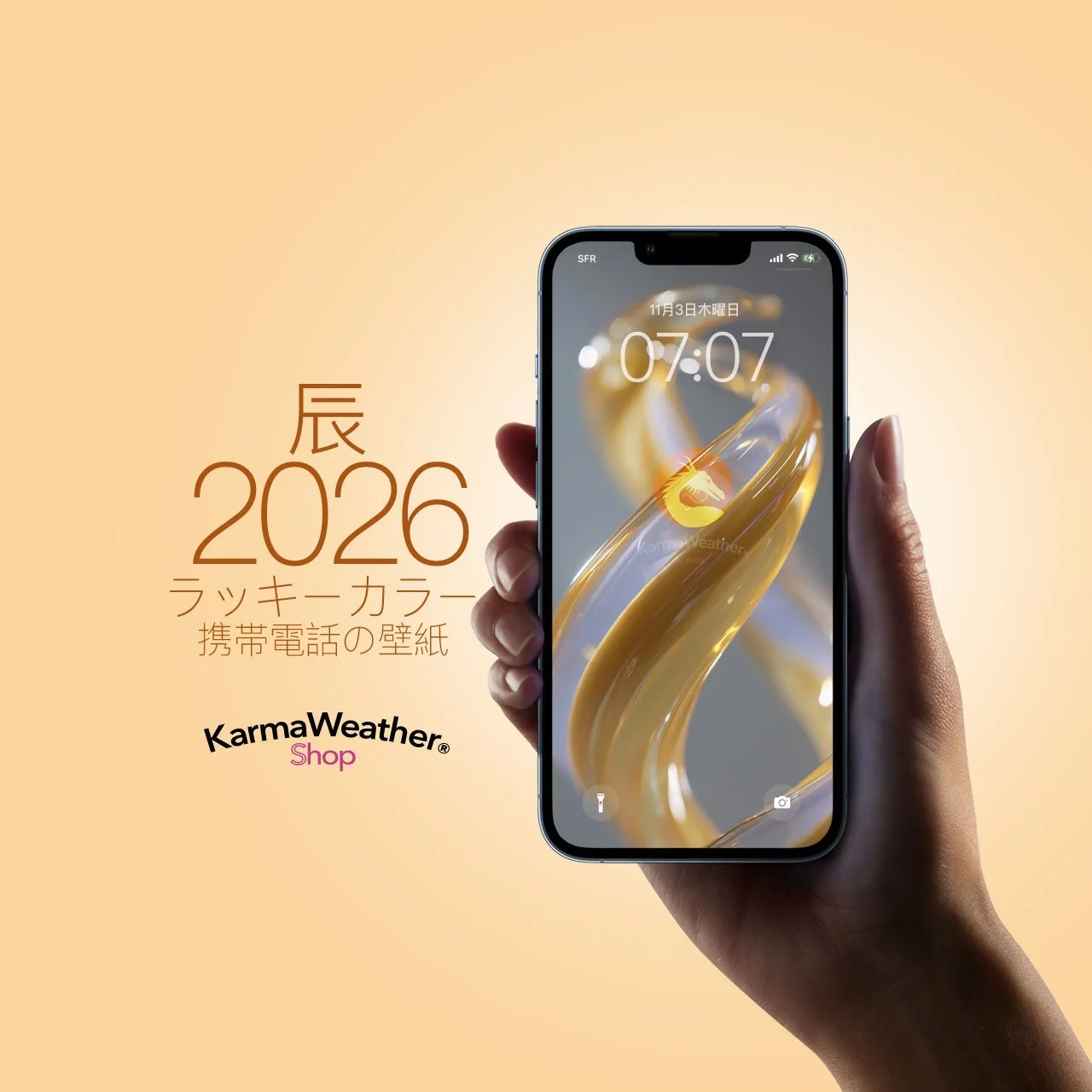 2026年 干支・辰（ドラゴン）のラッキーカラー壁紙 iPhone & Android対応 – KarmaWeather by Konbi
