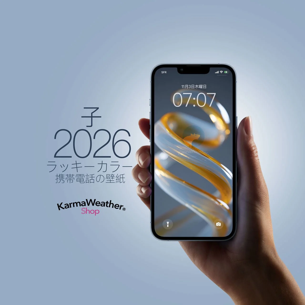 2026年 ラッキーカラー 壁紙 子（鼠・ねずみ）iPhone・Android対応 – KarmaWeather by Konbi