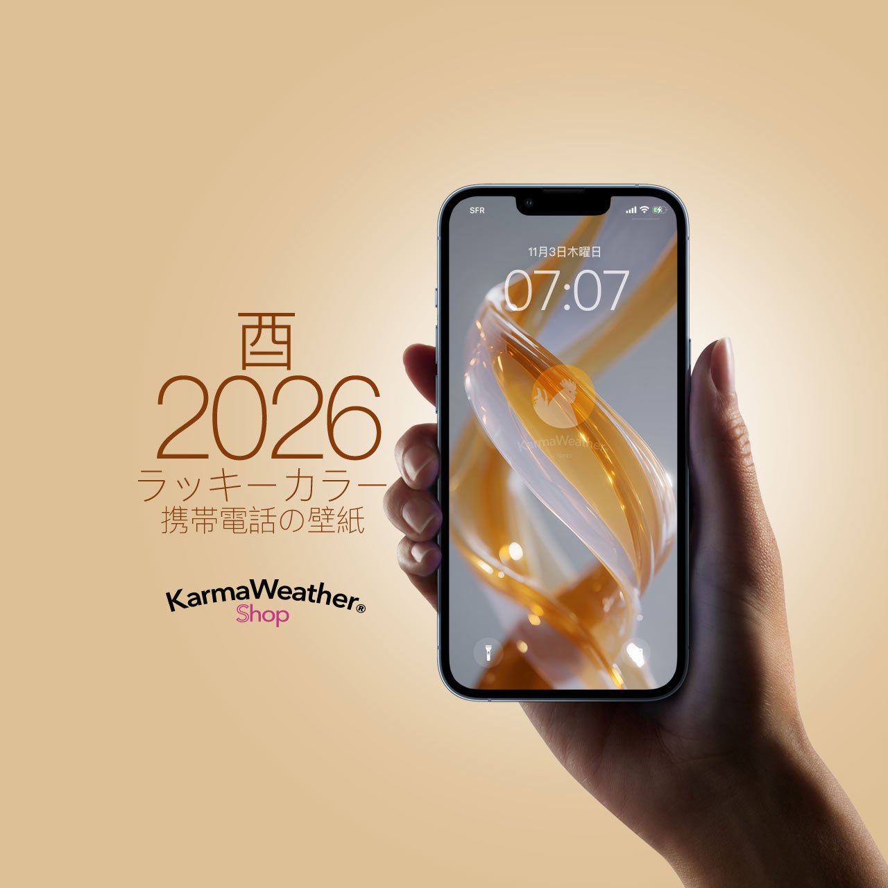 2026年 ラッキーカラー 壁紙 酉（鶏・にわとり）iPhone・Android対応 – KarmaWeather by Konbi