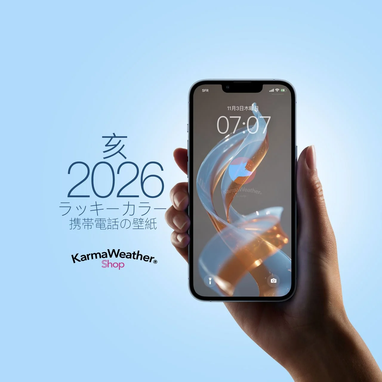 2026年 ラッキーカラー 壁紙 亥（猪・いのしし）iPhone・Android対応 – KarmaWeather by Konbi