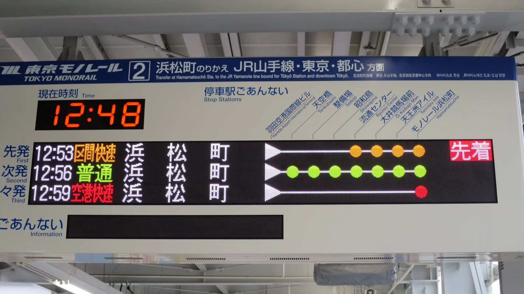 Taking the monorail from Tokyo Haneda