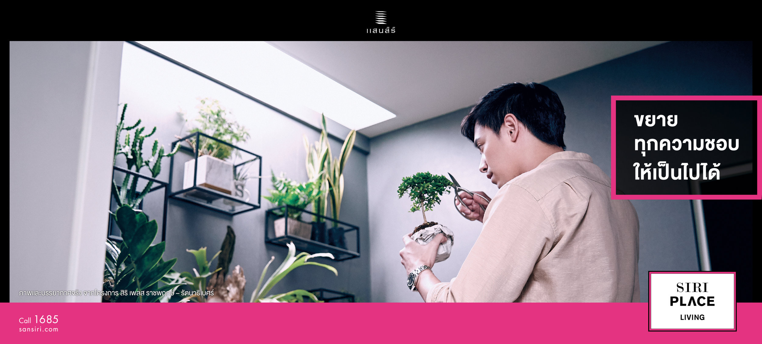 AW WEB HEADER_1920x869_SIRIPLACE-01.jpg