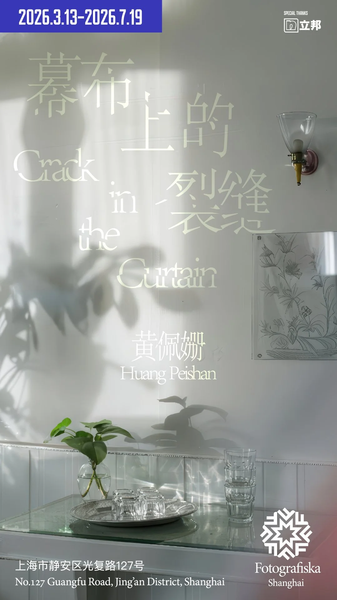 Under the Sunlight, There is No True Intimacy by No.223 (Lin