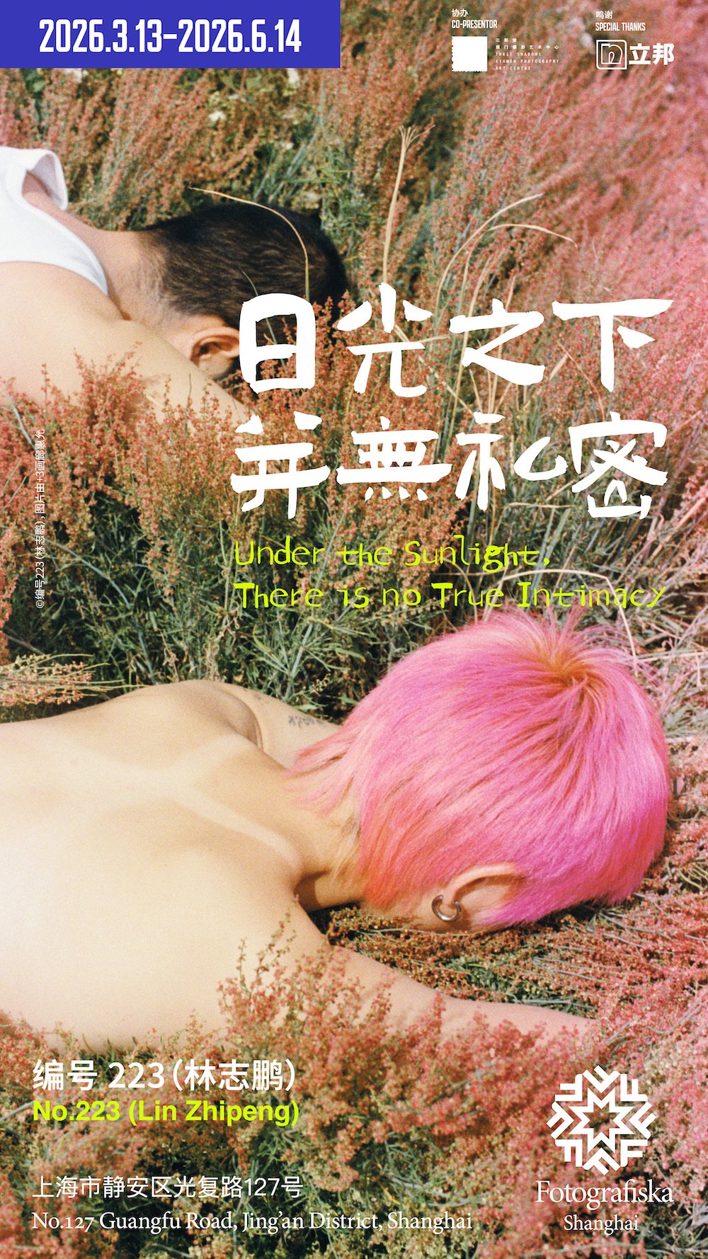 JAPON ARTOFSHUNGA 春画 1982年 フランス 写真集 Under the Sunlight, There is No True Intimacy by No.223 (Lin