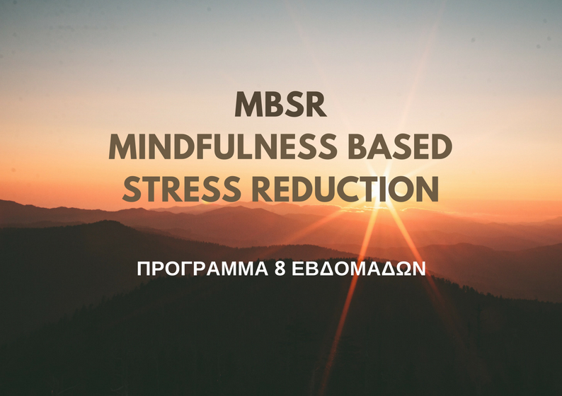 MBSR mindfulness based stress reduction.jpg