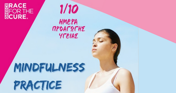 Greece Race for The Cure “Mindfulness Practice”