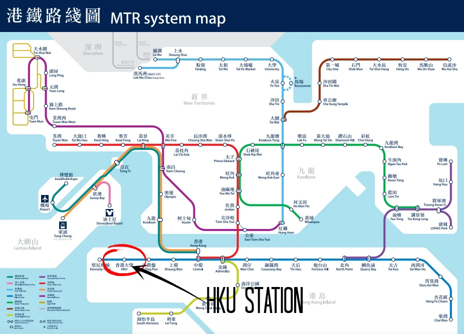 hkustation.jpg