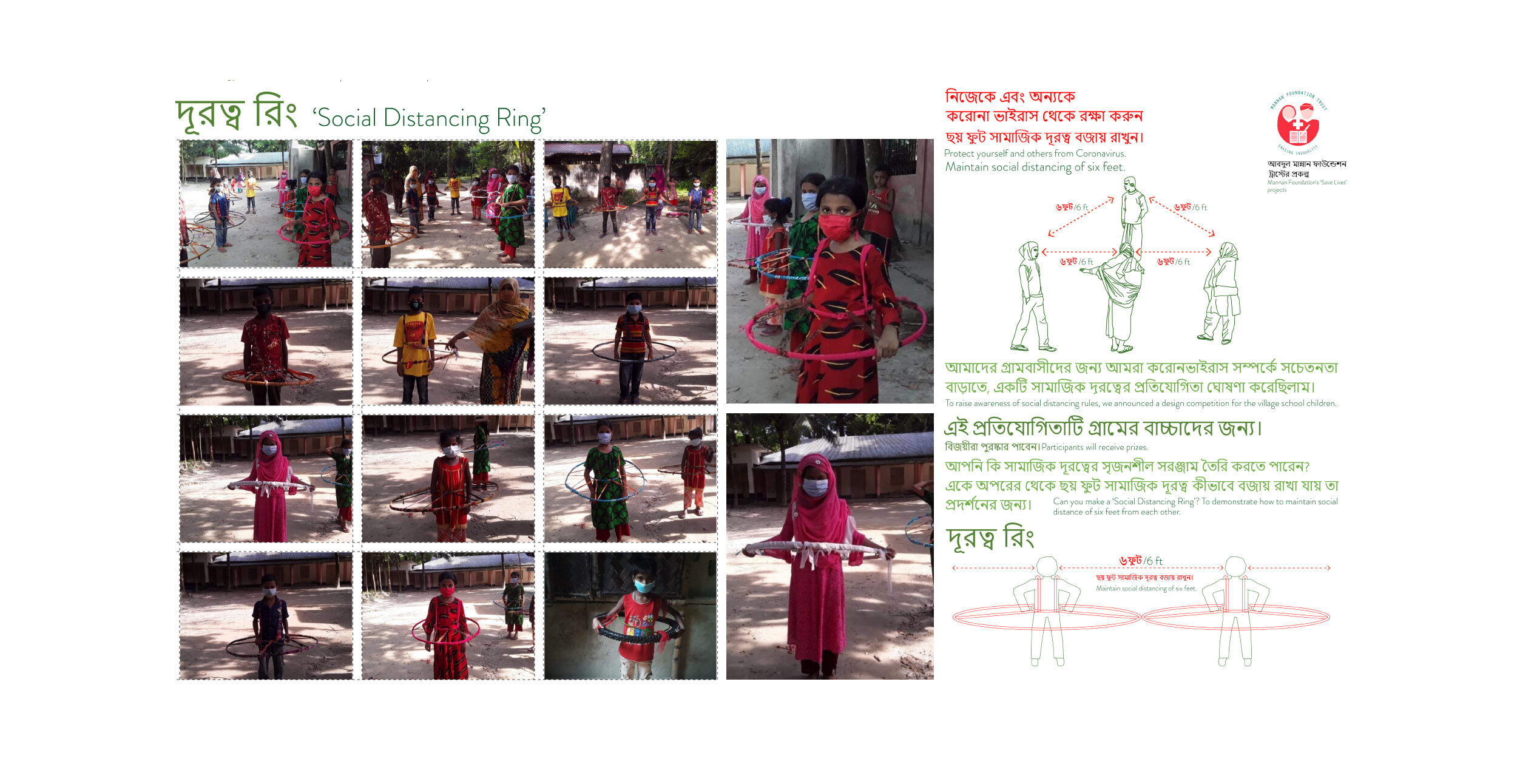 August 2020: Mannan Foundation Trust’s Covid-19 ‘Save Lives’ Projects This project raises awareness of keeping at a safe distance: ‘Designing A Social Distancing Ring’; to demonstrate how to maintain social distance of six feet from each other. S