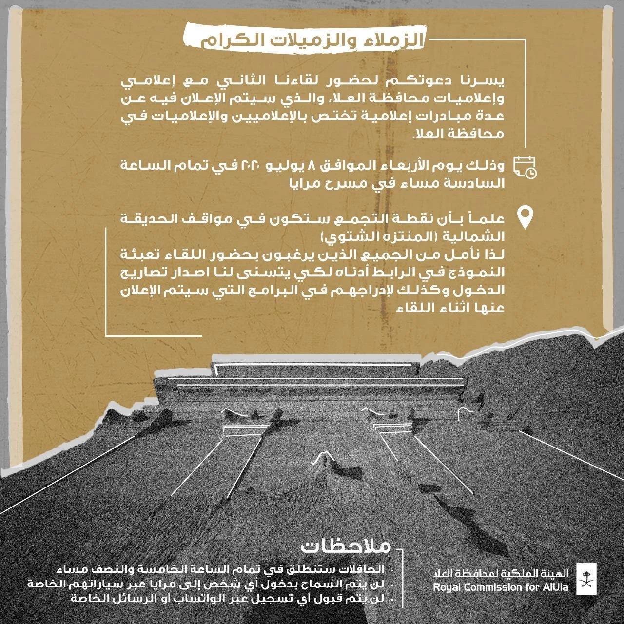 Invitation Content - Community Event.jpeg