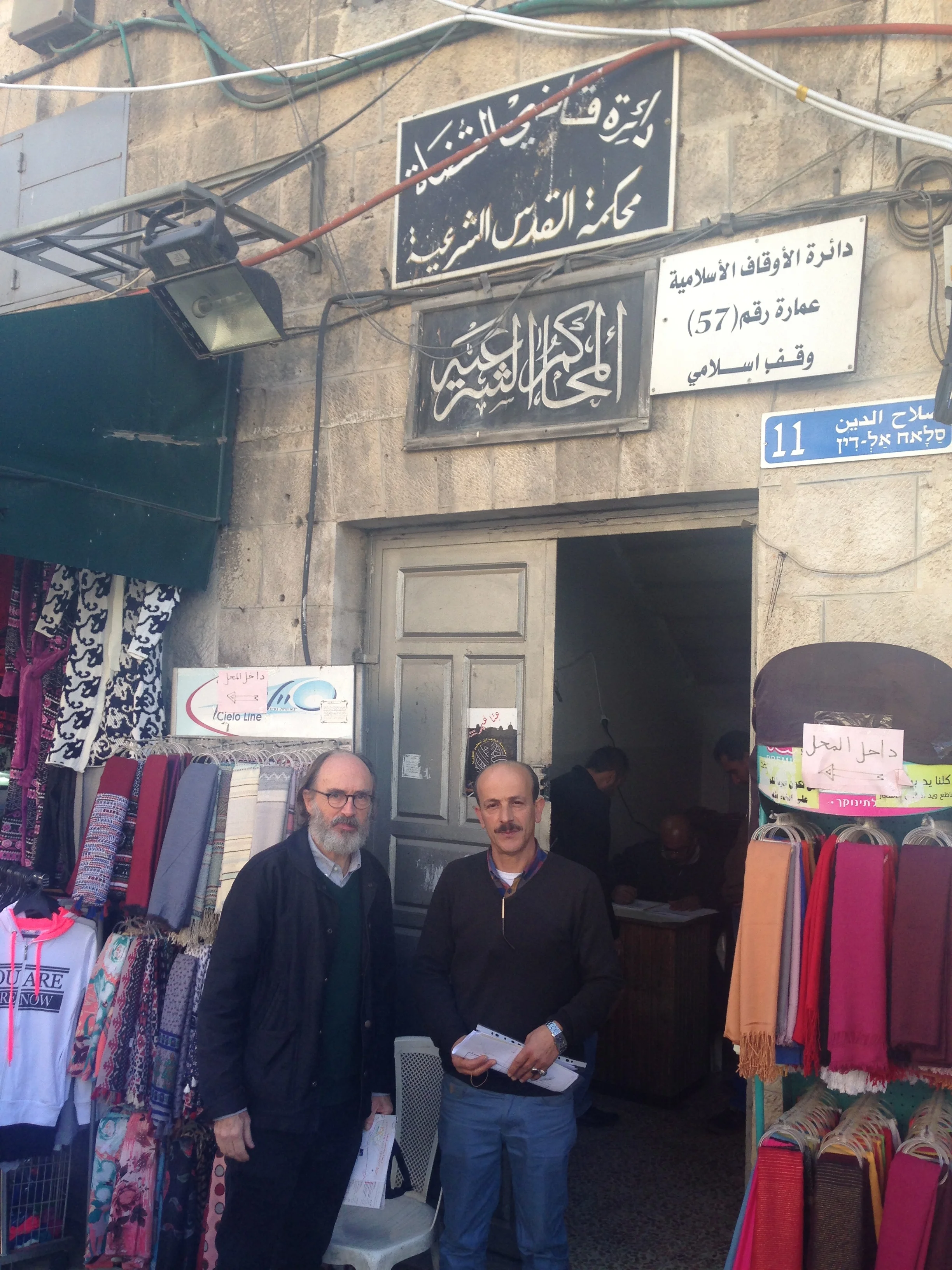 Sharīʿa Court, East Jerusalem