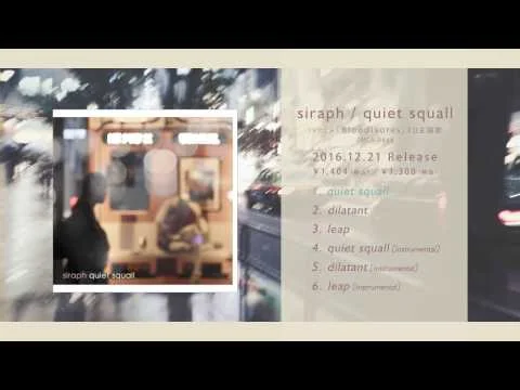 【siraph】「quiet squall」クロスフェード