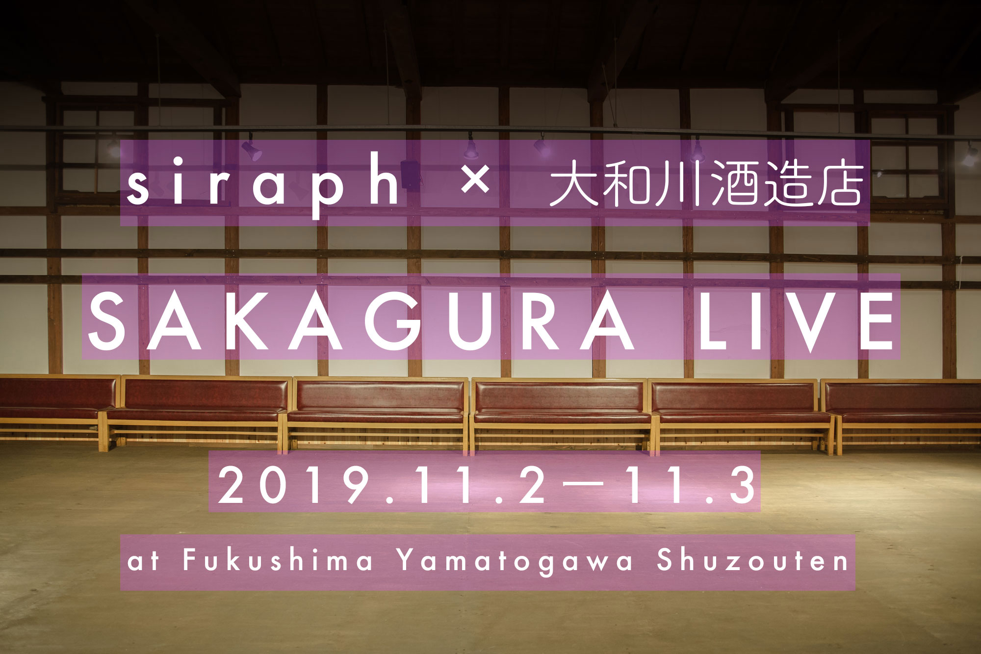 Sakagura Live Siraph Official Web Sakagura Live Siraph Official Web