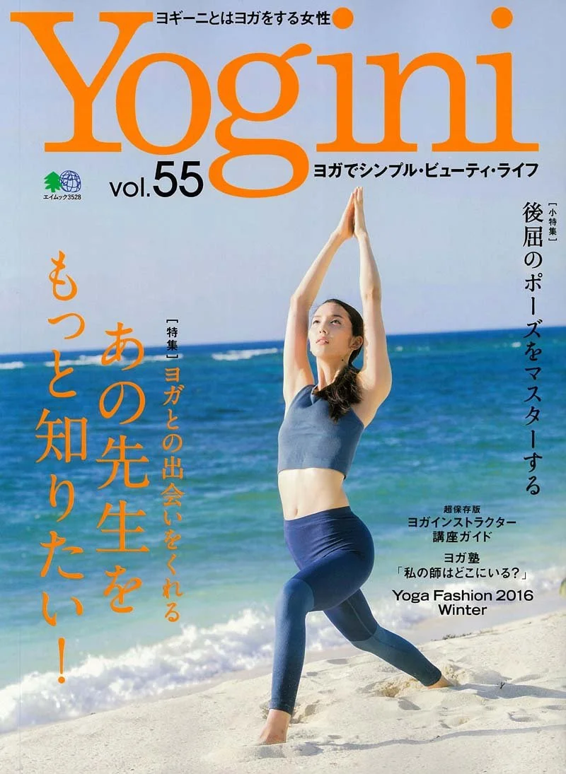 yogini Vol.55掲載<2016/11/19>
