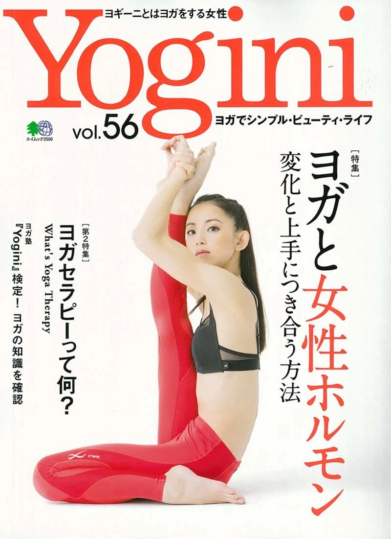 yogini vol.56 カバーモデル＜2017/1/20>