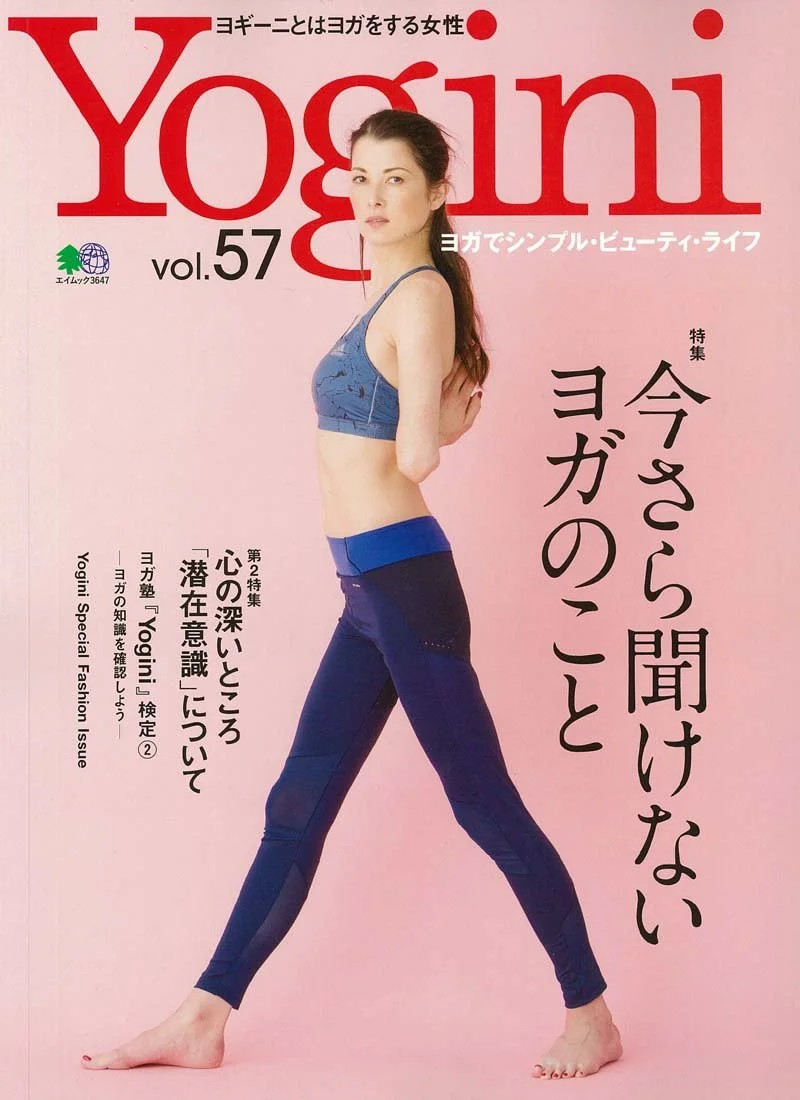 yogini vol.57掲載<2017/3/20>