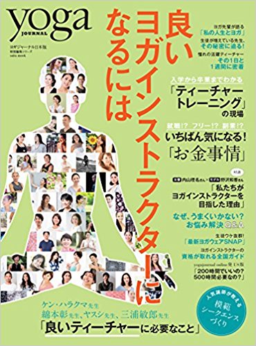 「良いインストラクターになるには」掲載＜2018/2/20＞