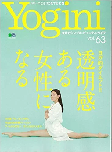 Yogini vol.63掲載＜2018/3/20＞