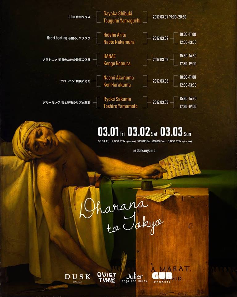 「Dharana to tokyo」イベント出演＜2019/3/1~3/3＞