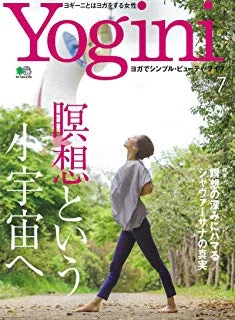 「Yogini vol.70」ファッションページ掲載<2019/5/20>
