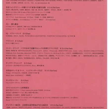 hope-and-love-day-2019-tokyo-002.jpeg