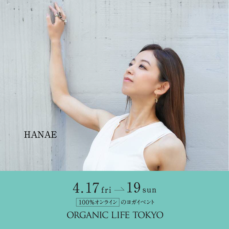 organic life tokyo online class＜2020/4/18＞