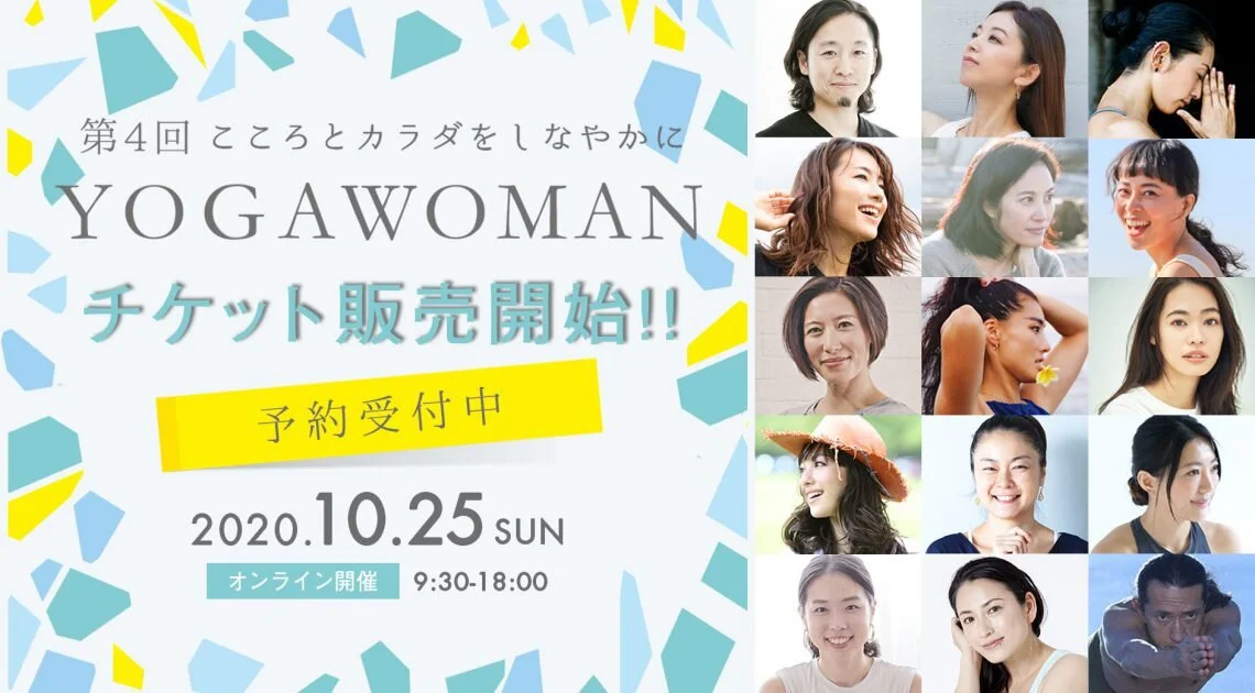YOGA WOMAN2020登壇<2020/10/25>