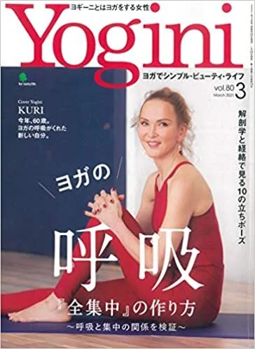 Yogini vol.80 呼吸法検証モデル掲載＜2020/1/20＞