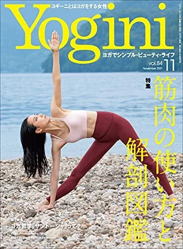 　Yogini Vol.84 モデル掲載<2021/9/18>